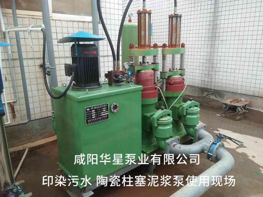 印染廠使用YBH250節(jié)能柱塞泥漿泵客戶現(xiàn)場(chǎng)