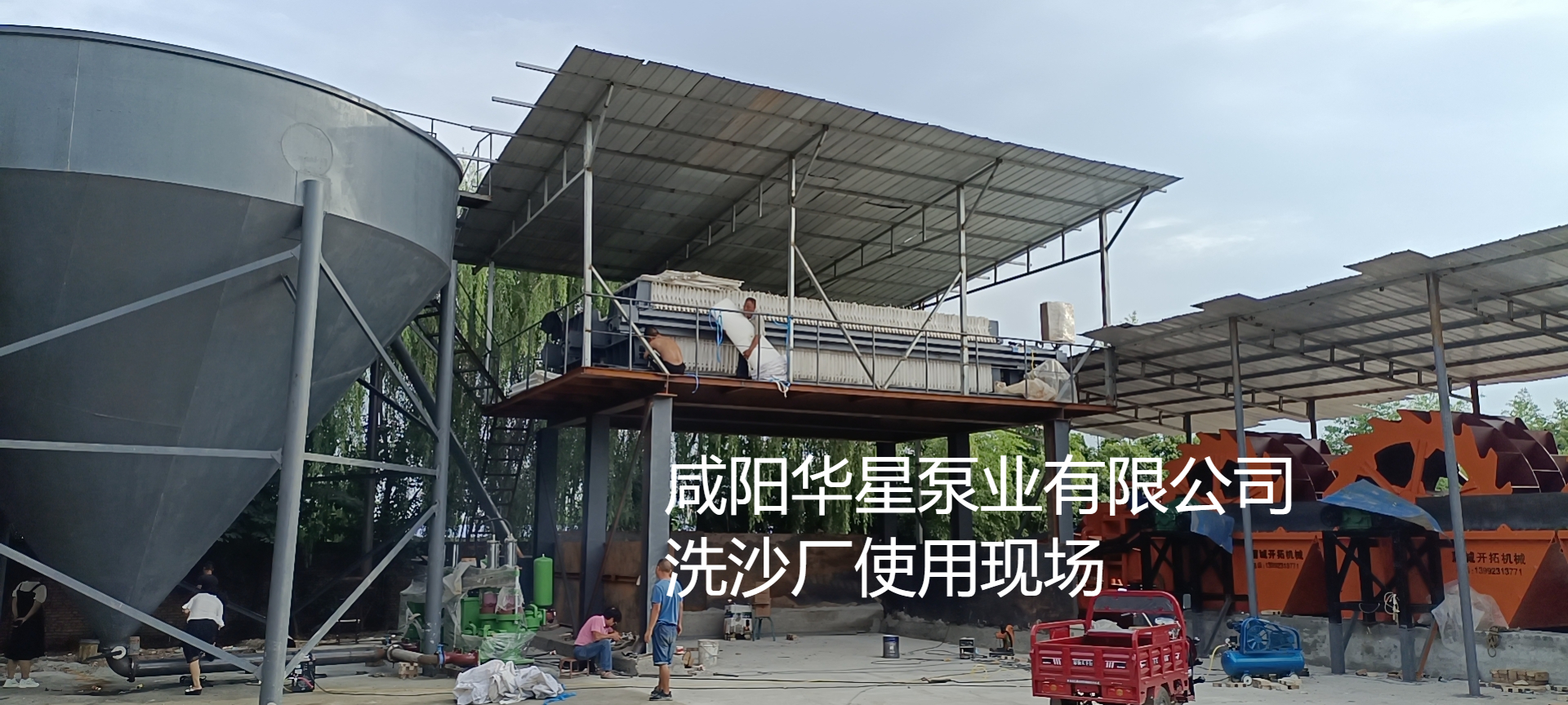 洗沙場使用華星YBH250-30陶瓷柱塞泥漿泵現(xiàn)場-客戶案例-第三個客戶現(xiàn)場